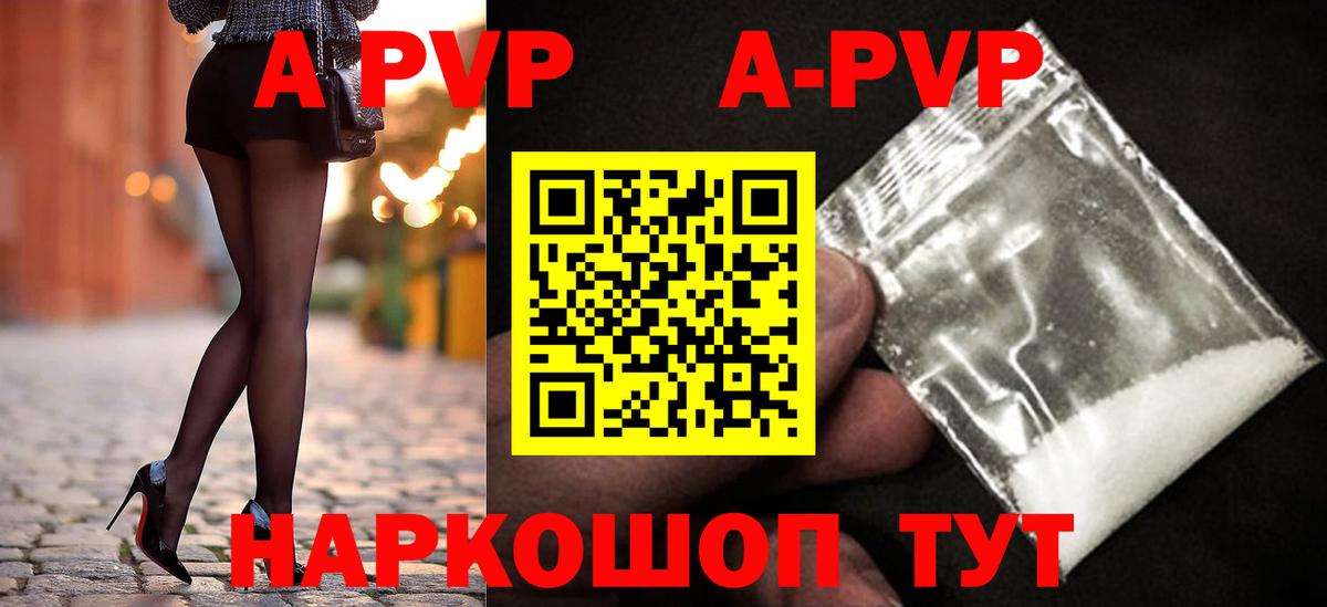 Alfa_PVP VHQ Ачинск
