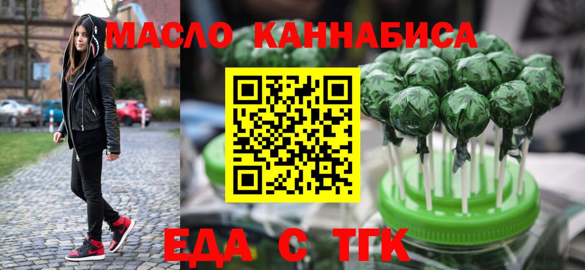 Cannafood марихуана  Вход с VPN  Ачинск 