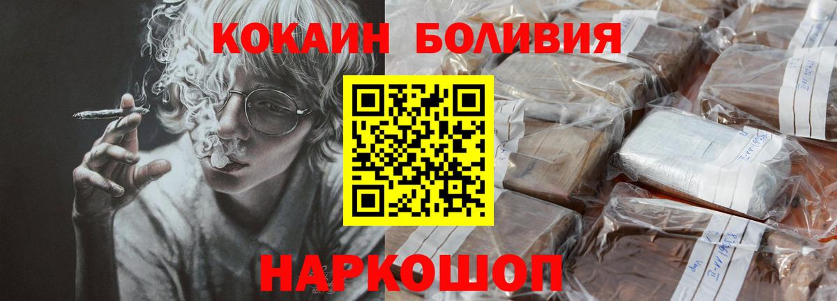 Кокаин VHQ  Вход с VPN  Ачинск  Кокаин Боливия 