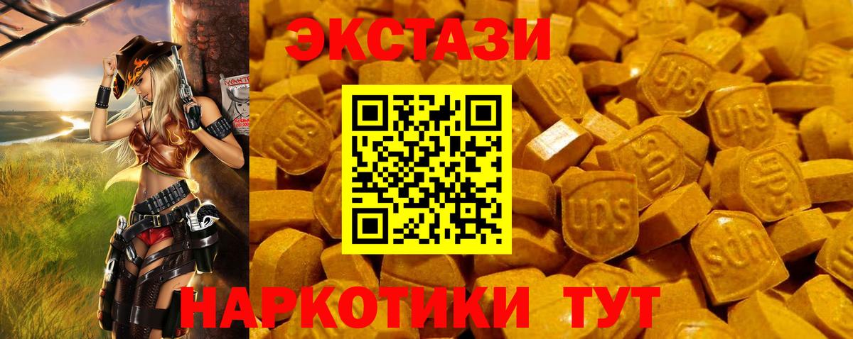 Ecstasy MDMA Ачинск