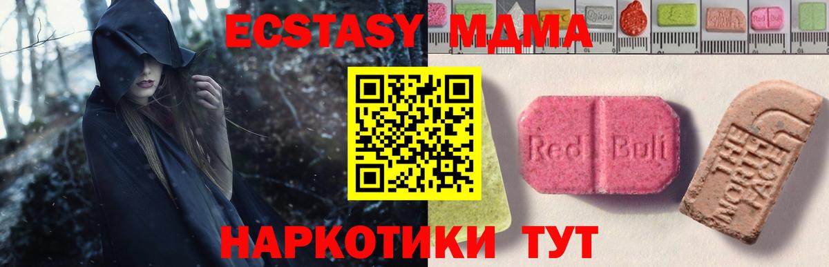 Экстази диски  Ecstasy  Ачинск  Вход с VPN 