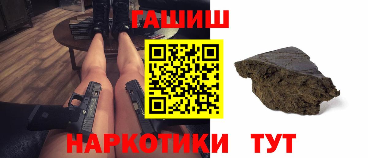 ГАШ  Гашиш Изолятор  купить наркотик  ГАШИШ AMNESIA HAZE  Ачинск  Вход с VPN 