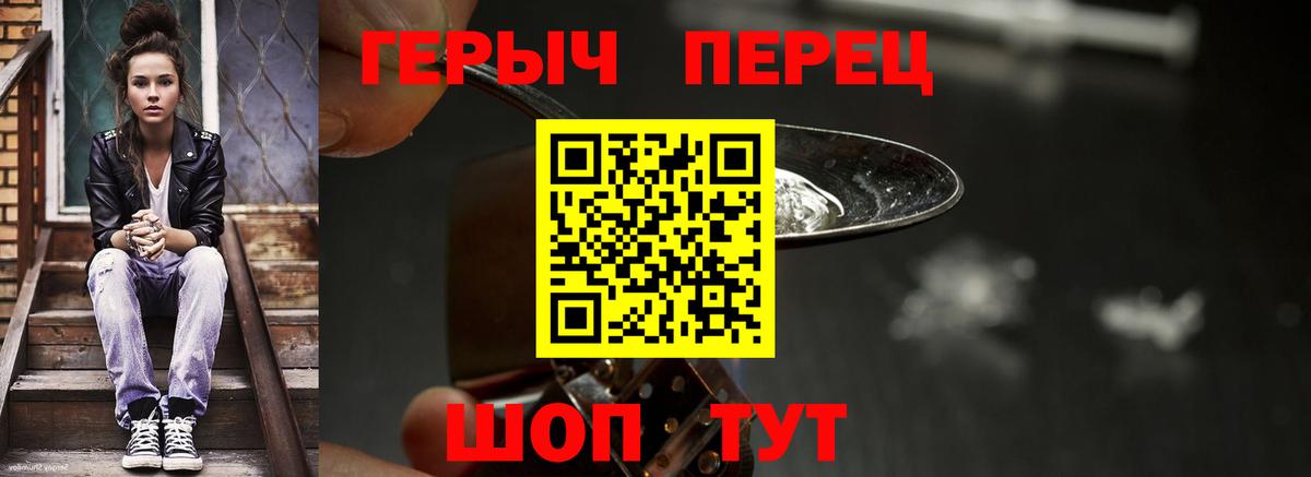 ГЕРОИН Афган  Вход с VPN  Ачинск 