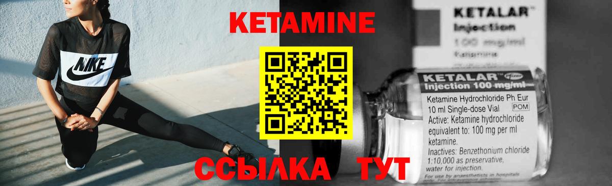 Ачинск  МЕГА маркетплейс  Кетамин VHQ  Вход с VPN  КЕТАМИН ketamine 