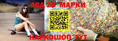 марки lsd Беслан