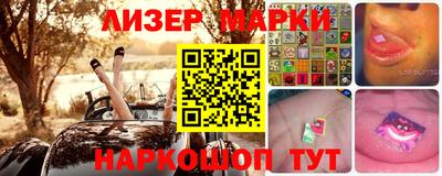 марки lsd Беслан