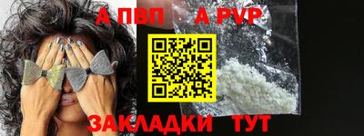 ALPHA PVP Бузулук
