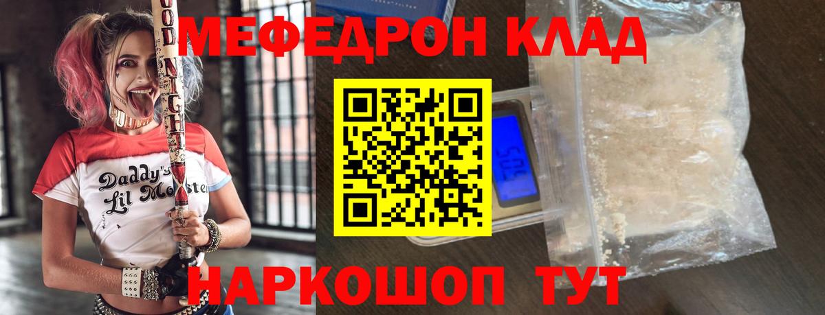 Меф  Ачинск