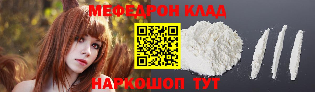 Меф VHQ  МЕФ мука  Вход с VPN  МЕФ  Ачинск 