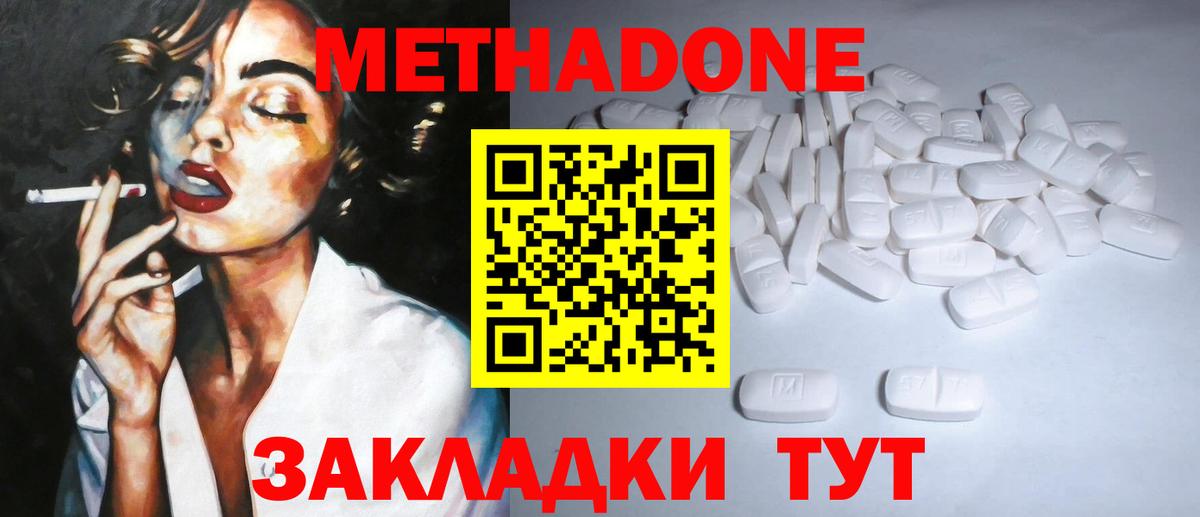 Метадон VHQ  Вход с VPN  Ачинск 