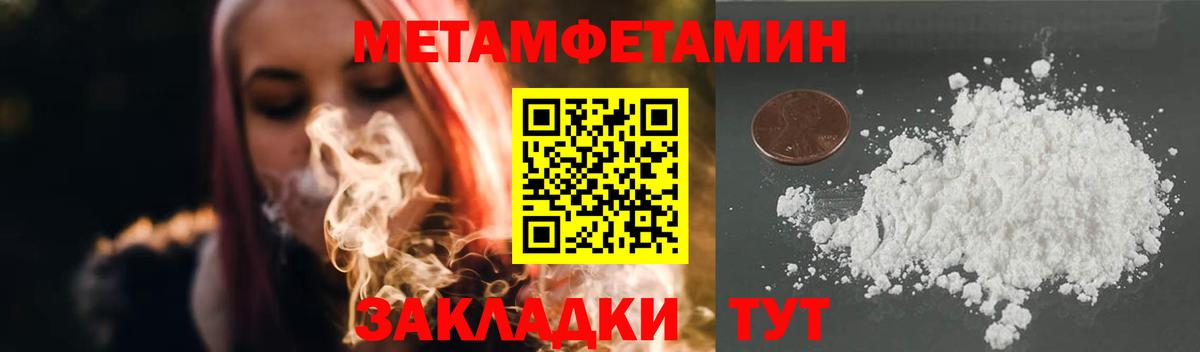 Метамфетамин Декстрометамфетамин 99.9%  Вход с VPN  Метамфетамин Декстрометамфетамин 99.9%  Ачинск 