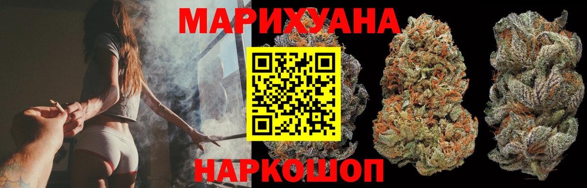 Каннабис SATIVA & INDICA  Бошки Шишки AK-47  Ачинск  Вход с VPN  МАРИХУАНА Amnesia 